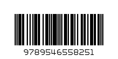 Артемида - Баркод: 9789546558251