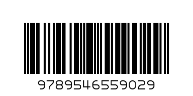 Третото око - Баркод: 9789546559029