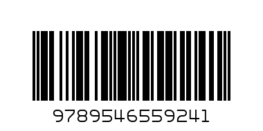 Тиха нощ БАРД - Баркод: 9789546559241
