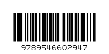 КУМЧО ВЪЛЧО - Баркод: 9789546602947