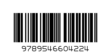 НЕВОЛЯТА - Баркод: 9789546604224