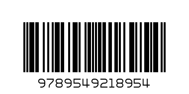 Изгряваща звезда - Баркод: 9789549218954