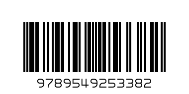 Крахът на титаните - кн 1 част 1 - Баркод: 9789549253382