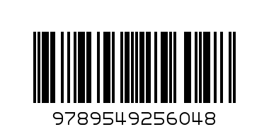 Оцвети - 1.20 - Баркод: 9789549256048