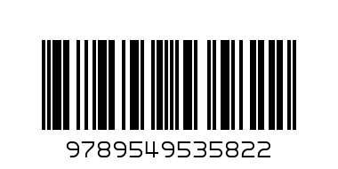 улична храна - Баркод: 9789549535822