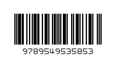 Живот без ограничения - Баркод: 9789549535853
