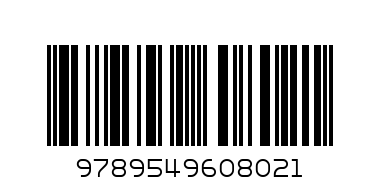 Последна любов - Баркод: 9789549608021