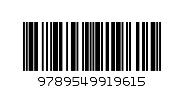 Фолксваген Голф, Джета - Баркод: 9789549919615